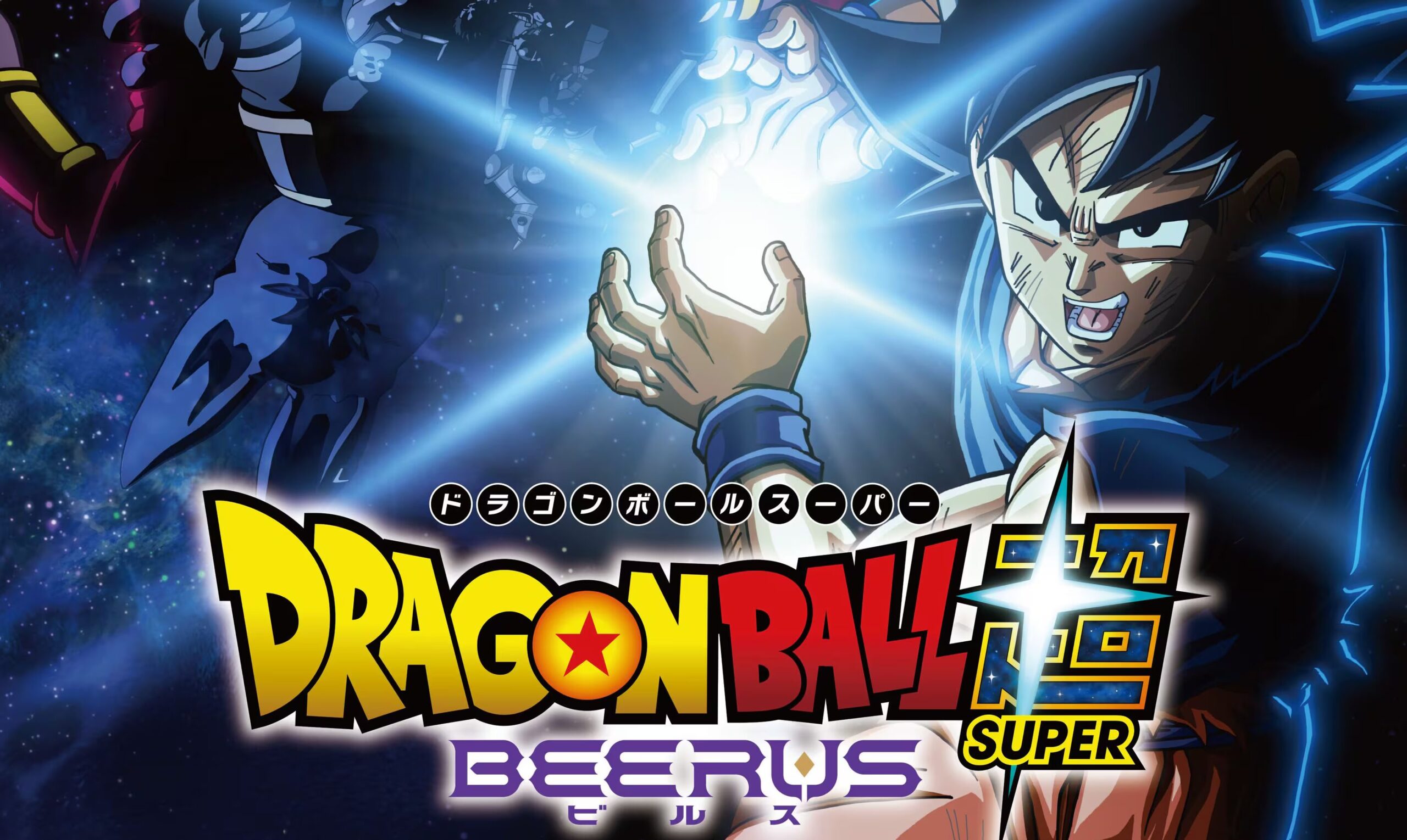 “Dragon Ball Super: Beerus” ya tiene plataforma de streaming: Prime Video se queda con el esperado remake del anime